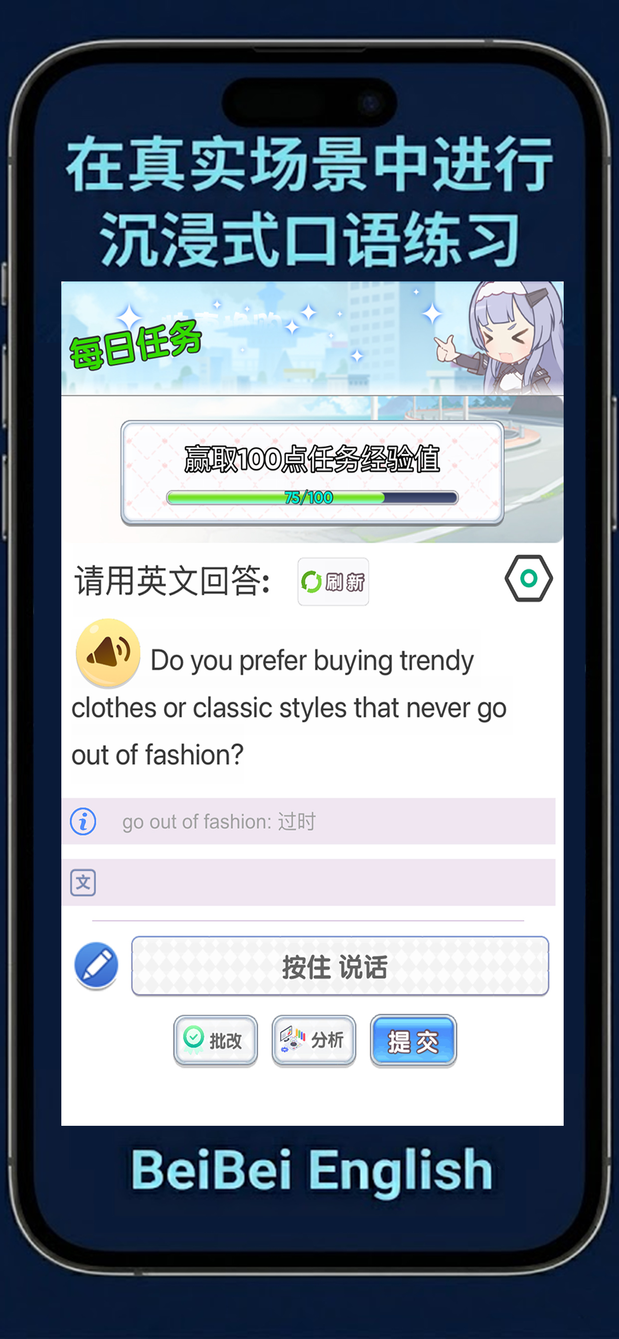 App Screen 4